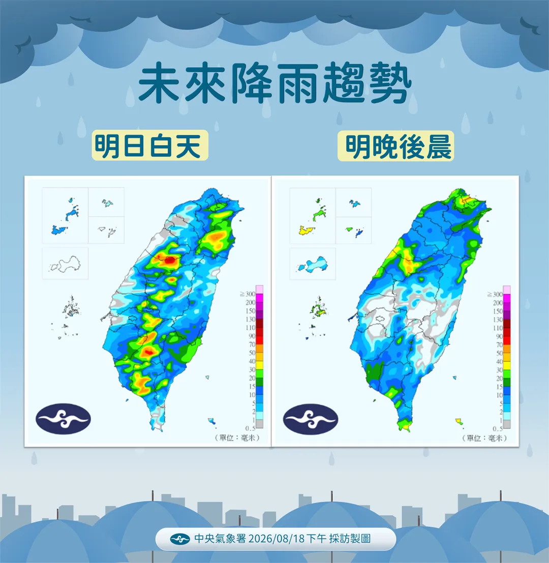 19日起北部、東半部下雨,雨區逐漸轉移到中南部。(圖/中央氣象署提供)