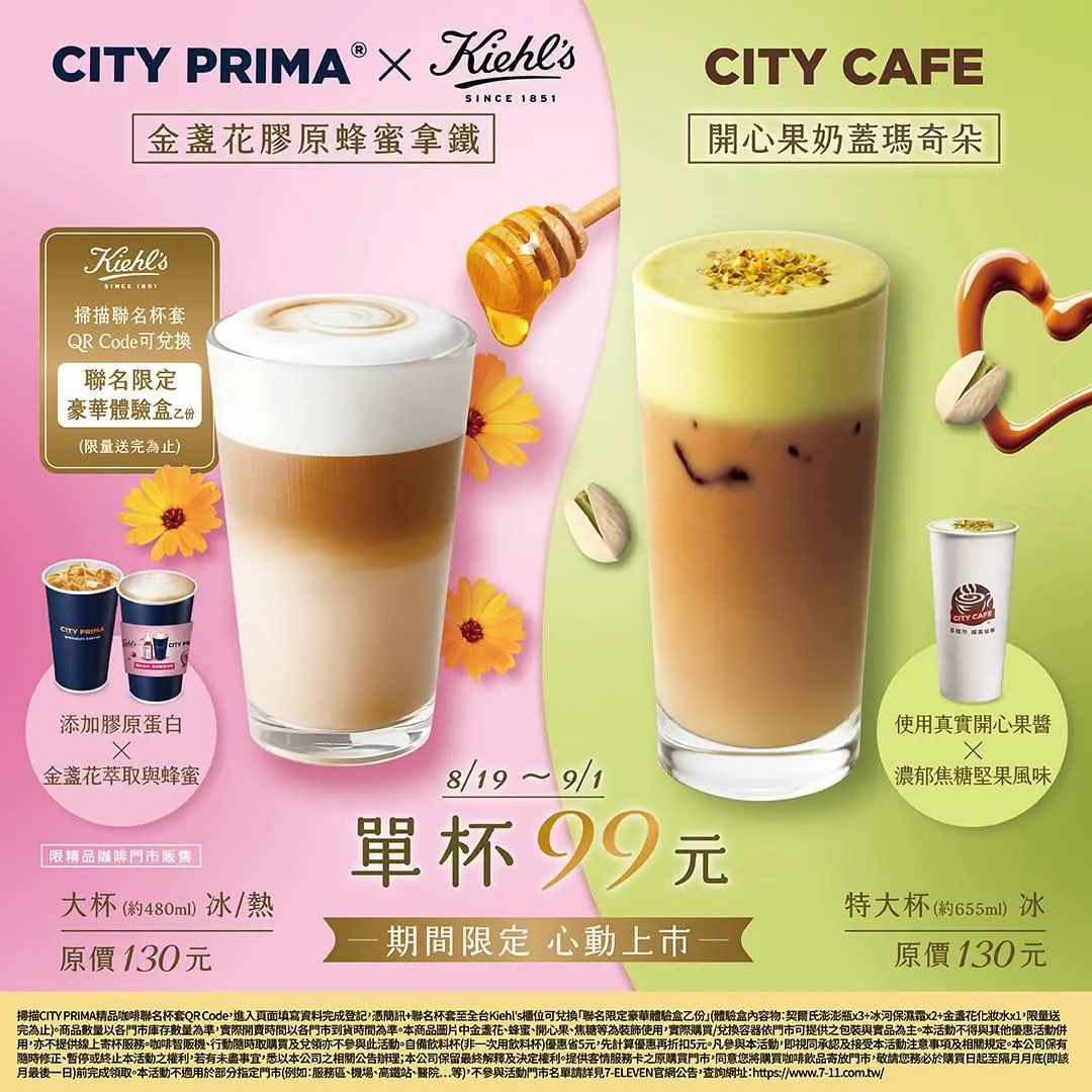 咖啡嘗鮮價。（圖／7-ELEVEN）