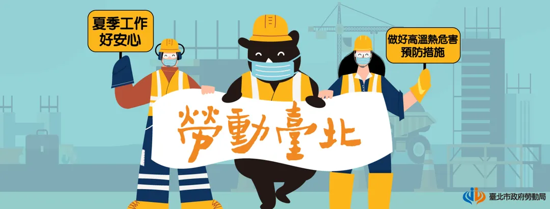 台北市勞動檢查處。(圖/翻攝自臉書)