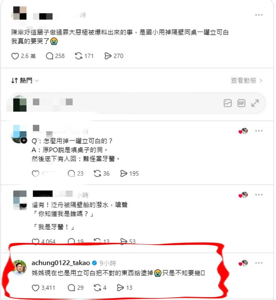 陳致中在網友的貼文下留言,字句讓人不禁有點鼻酸。(圖/翻攝Threads)