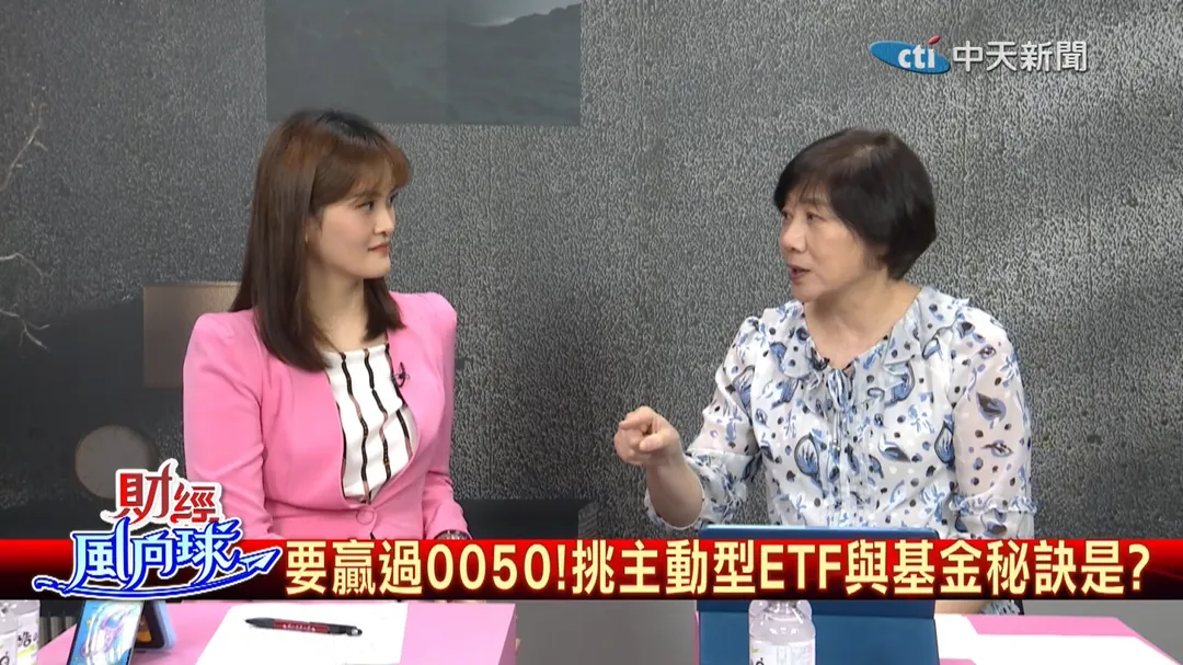 財經風向球主持人畢倩涵與基金教母蕭碧燕。(圖/中天新聞)