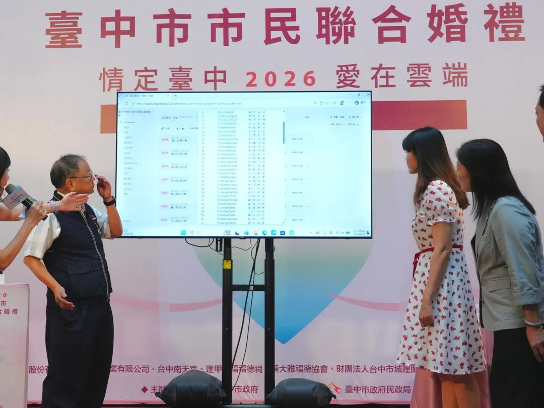 台中市民聯合婚禮66對正取及備取新人名單出爐。(圖/台中市政府)