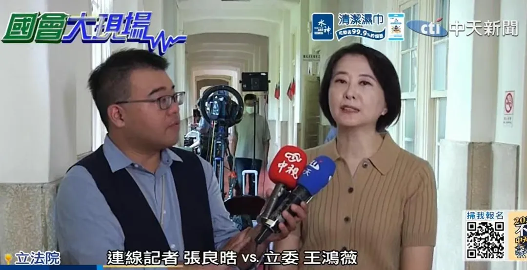 國民黨立委王鴻薇。（資料照／中天新聞）