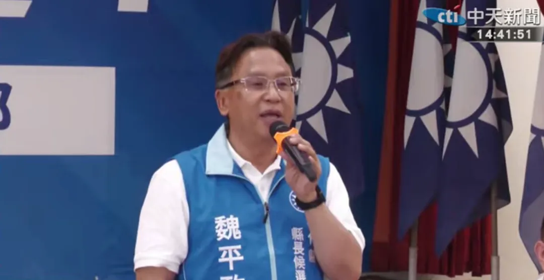 國民黨彰化縣長參選人魏平政資料照。（圖／中天新聞）