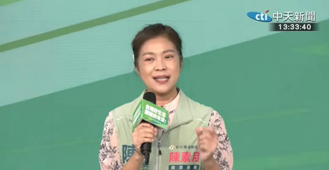 民進黨立委陳秀寳。(圖/中天新聞)