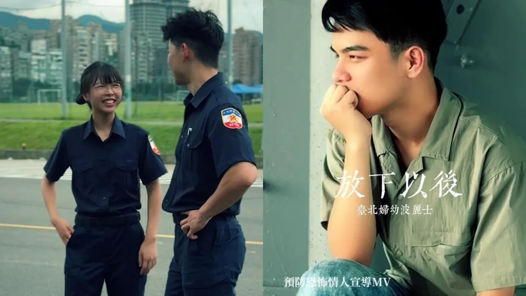 北市婦幼隊情人節推抒壓神曲,陪失戀者走出低谷。(圖/翻攝台北婦幼波麗士臉書粉專)