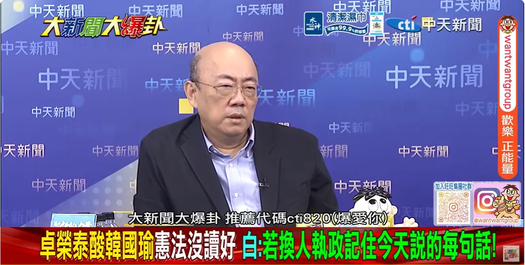 郭正亮。（圖／大新聞大爆卦）