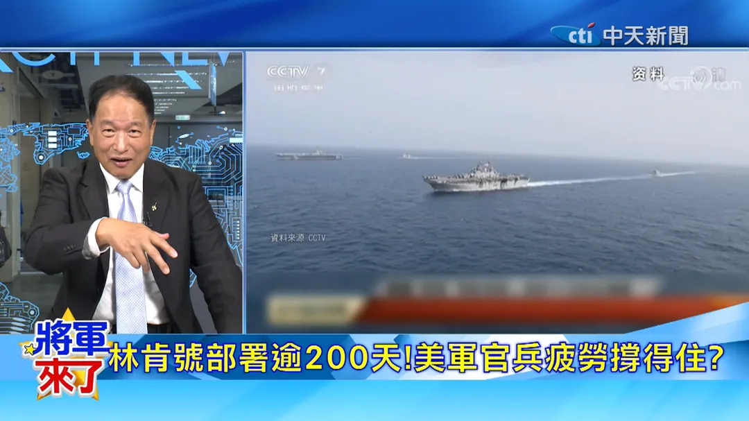 前空軍副司令 張延廷分析美中角力(圖/中天電視)