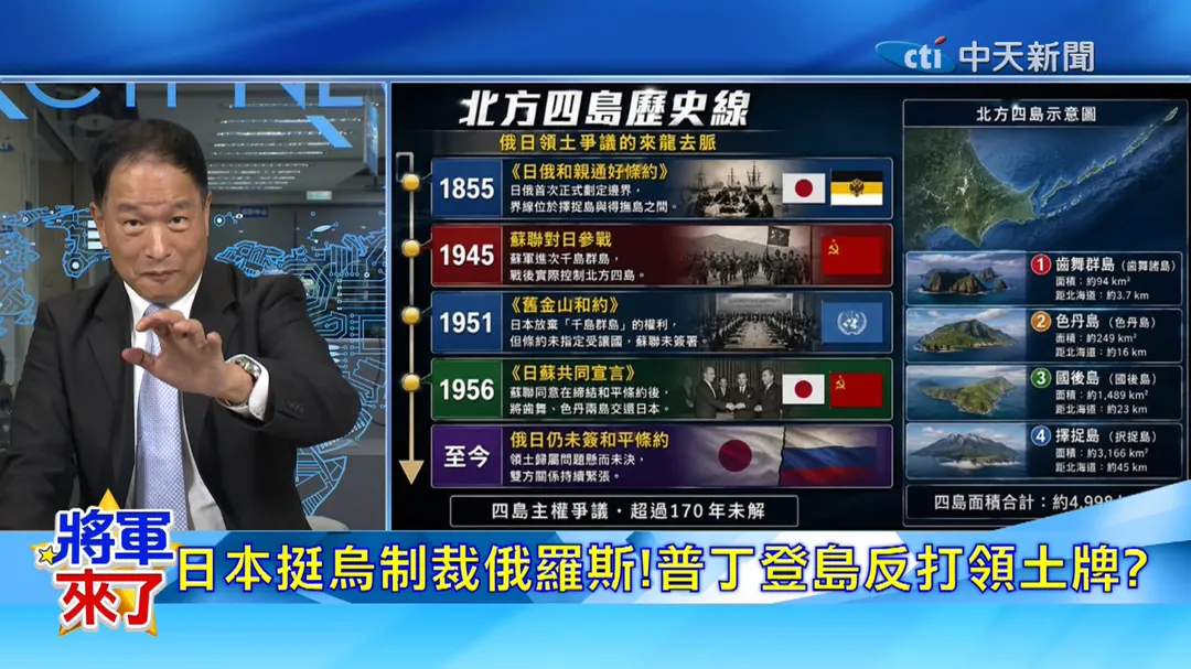 前空軍副司令 張延廷分析美中角力(圖/中天電視)