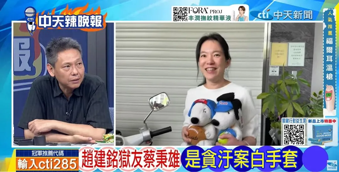 時事評論員謝寒冰在中天《鄭亦真辣晚報》討論陳幸妤好像有高人在指點。(圖/鄭亦真辣晚報2026.08.19)
