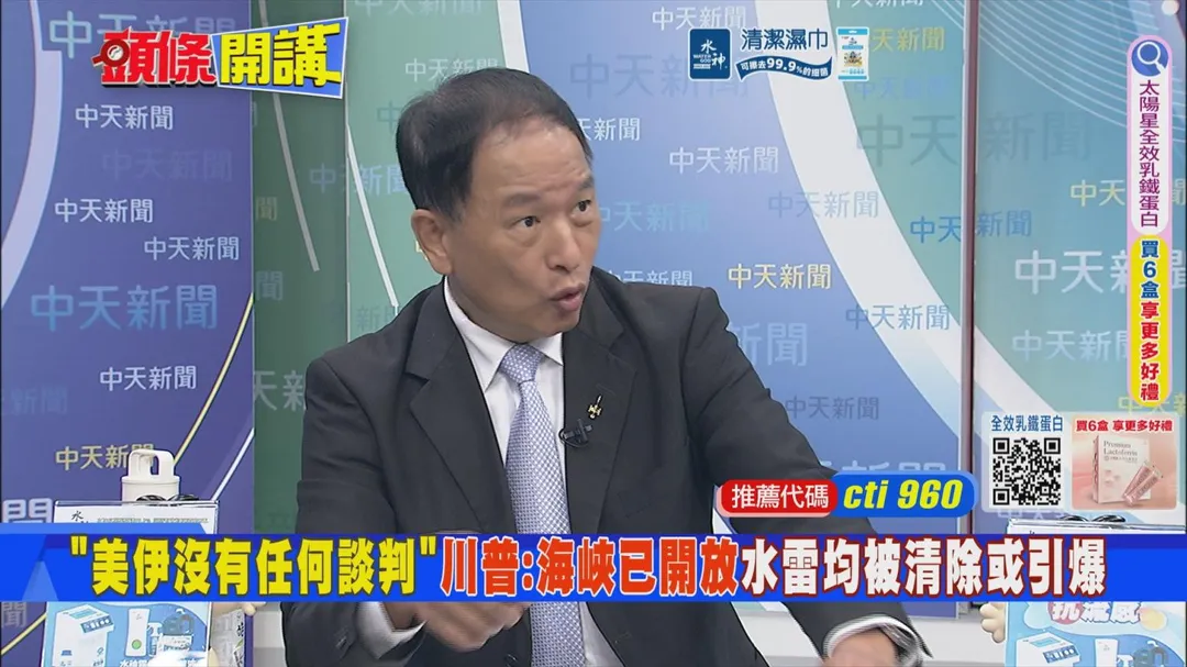 前空軍副司令張延廷在中天《頭條開講》討論荷姆茲海峽控制權。（圖/中天新聞）