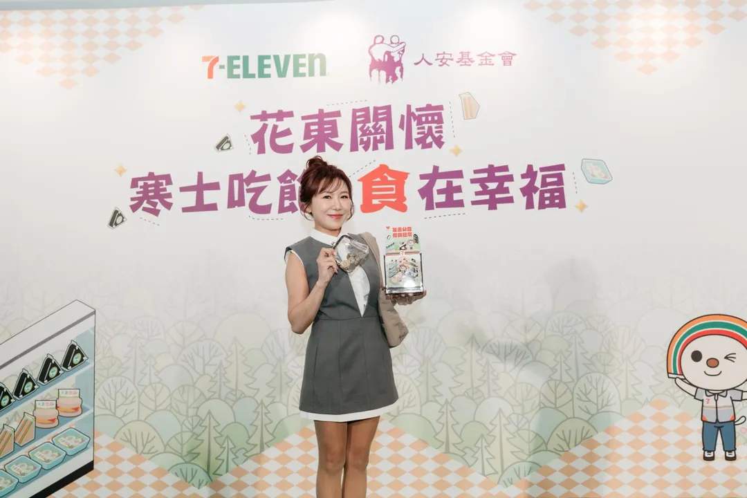 佩甄18日出席「人安基金會X7-ELEVEN花東關懷－寒士吃飽 食在幸福」活動。（圖／人安基金會提供）