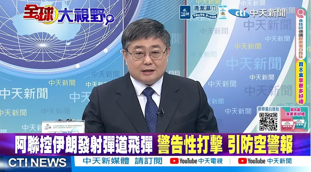 前海軍艦長呂禮詩評論美伊衝突的最新發展。(全球大視野/圖)