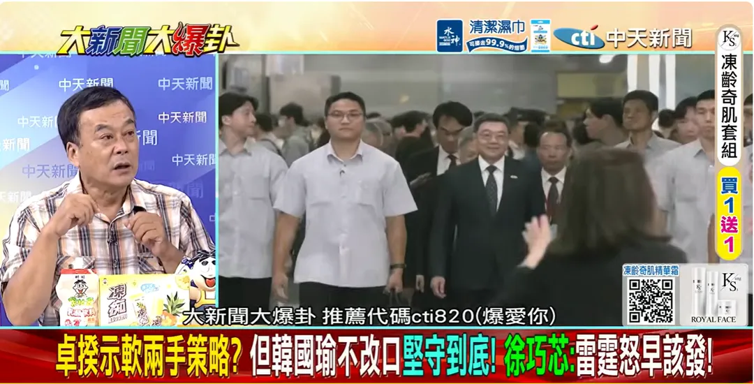 董智森。（圖／大新聞大爆卦）