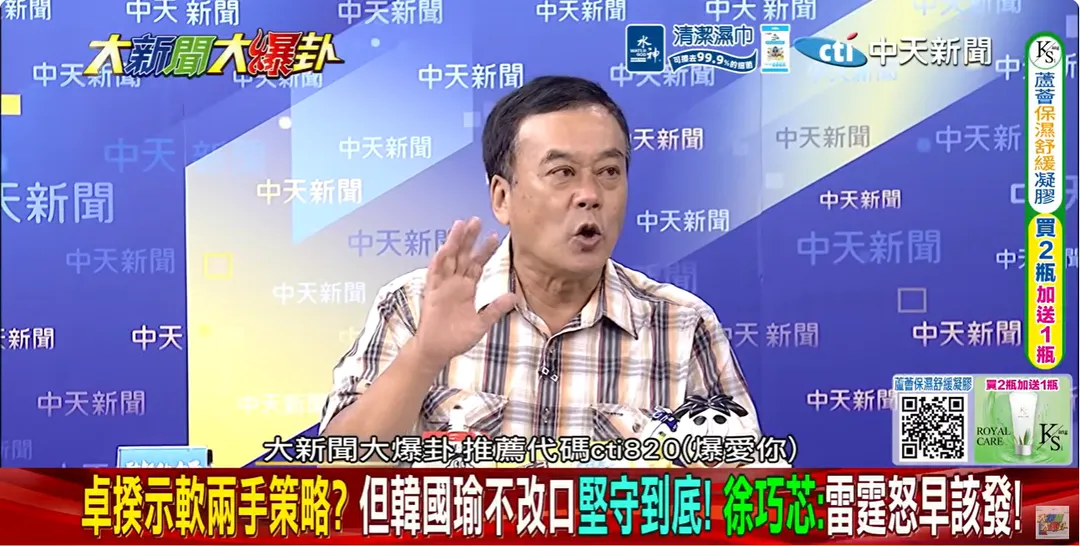 董智森。（圖／大新聞大爆卦）
