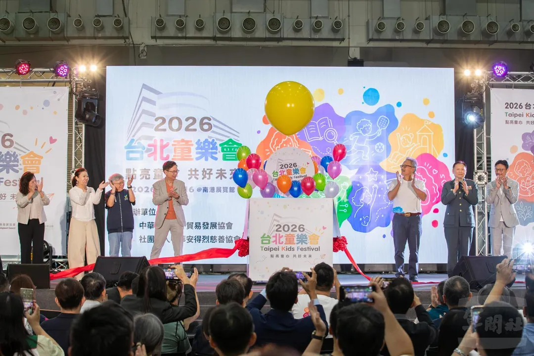今年93軍人節活動之一，由外貿協會與安德烈慈善協會合辦的台北童樂會。(圖/軍聞社)