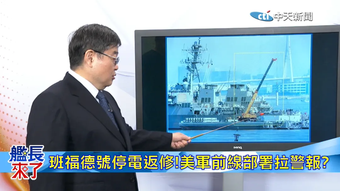 前海軍艦長 呂禮詩解析中美海軍現況。（圖／中天電視）