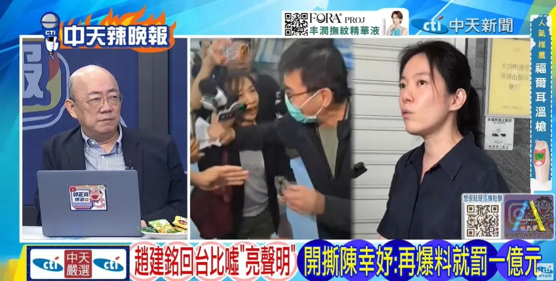前立委郭正亮在中天《林嘉源辣晚報》表示趙建銘只是渣男 沒資格當陳世美。(圖/林嘉源辣晚報2026.08.21)