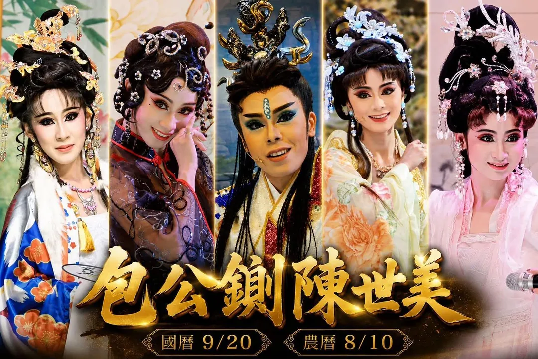 由孫凱琳歌劇團開台大公演「包公鍘陳世美」。（圖／翻攝自臉書／孫凱琳）
