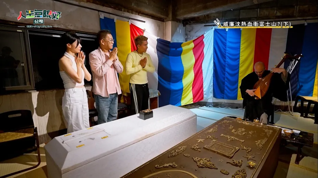 《人生無限好公司》最新一集,挑戰體驗「入棺」,真實還原告別式現場,令沈玉琳觸動!(圖/東森綜合台提供)
