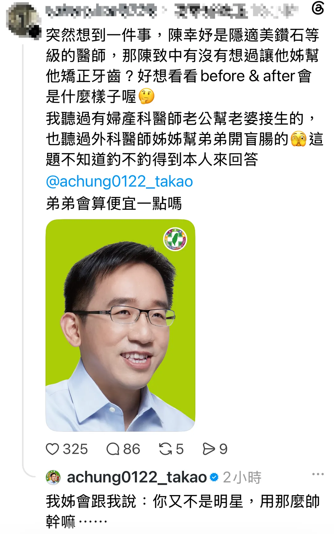 網友留言。(圖取自Threads)