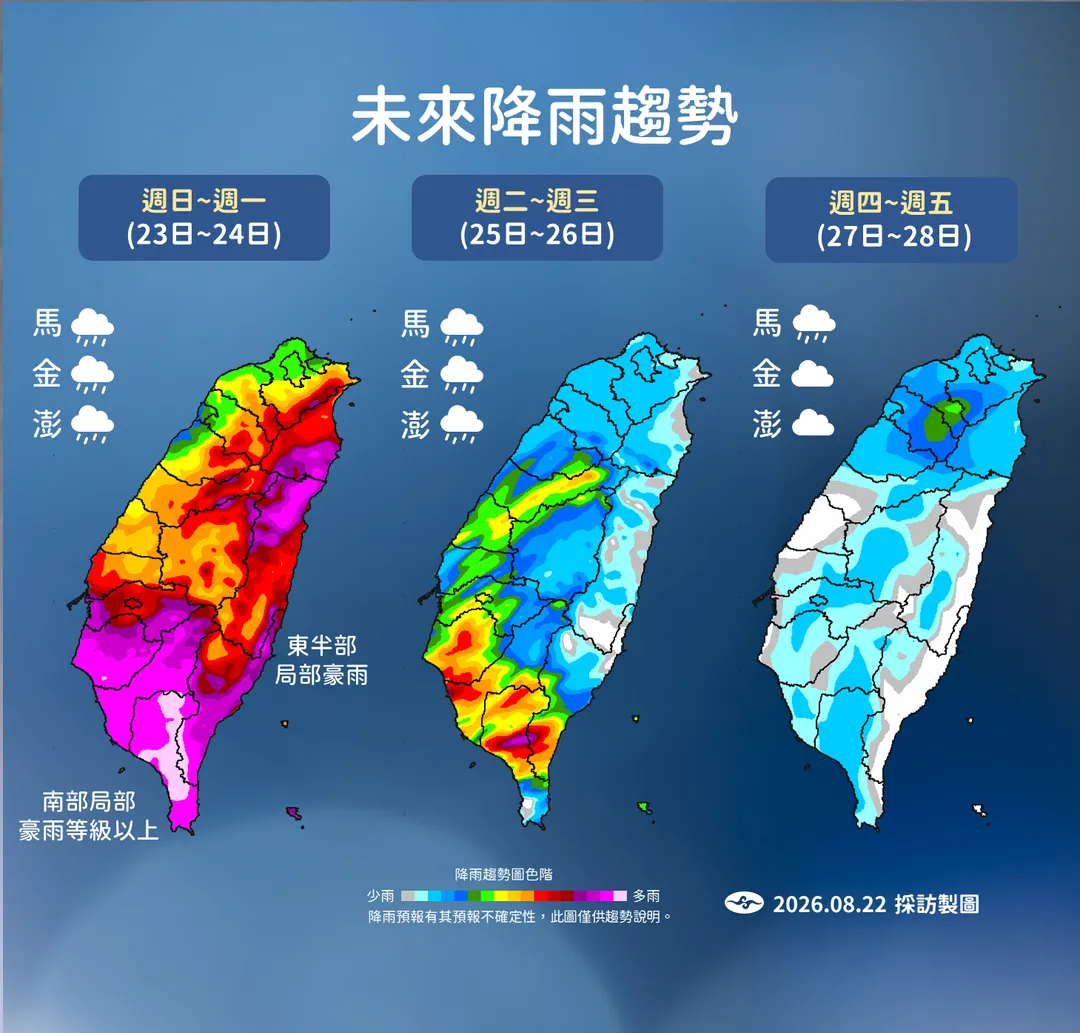 受到偏強西南風與低壓帶雙重影響,全台易有短延時強降雨。(圖/中央氣象署)