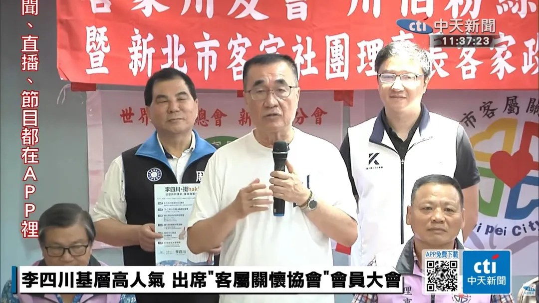 李四川提出客家六大政策。(圖/中天新聞)