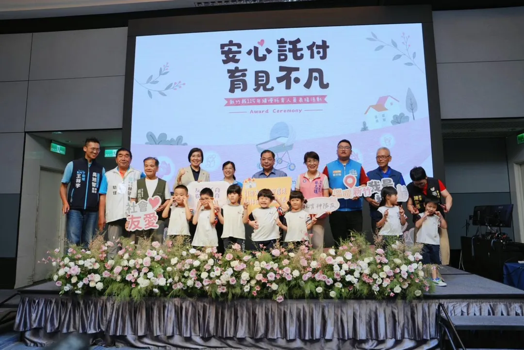 國民黨新竹縣長參選人、立委徐欣瑩22日出席新竹縣政府115年績優托育人員表揚活動，表達對第一線托育人員的敬意及感謝。（圖／徐欣瑩辦公室提供）