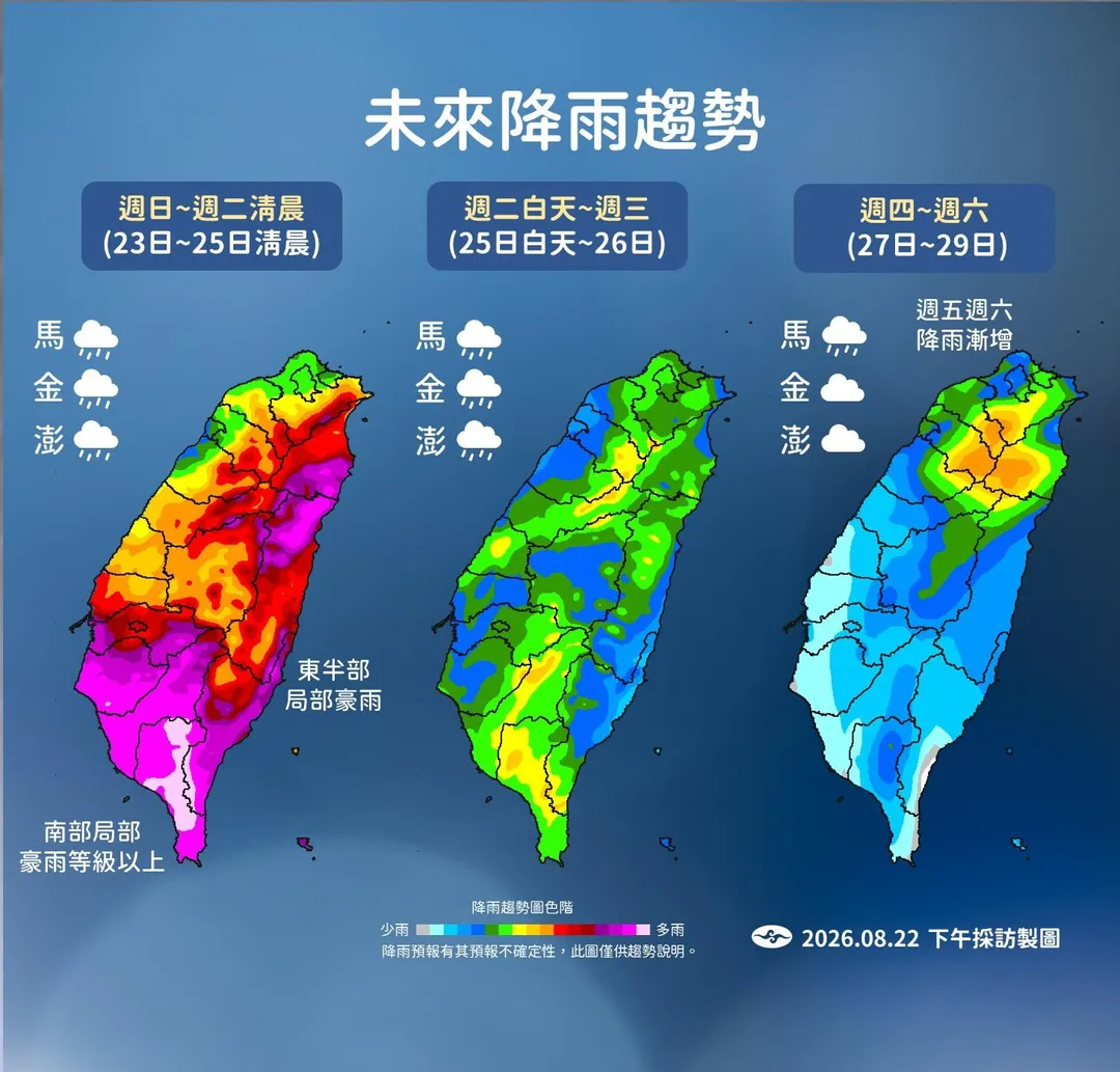 雖然TD22本身強度有限，但其南側的強西南風帶將於明日影響南部及東半部地區，特別提醒南部可能出現豪雨等級以上的降雨。（圖／氣象署提供）