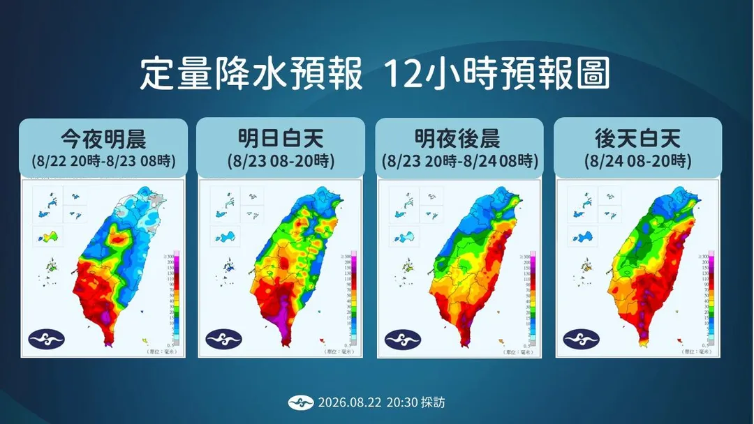 22日晚間起南部雨勢往北移動,未來12小時東部雨量將有增加趨勢。(圖/中央氣象署提供)