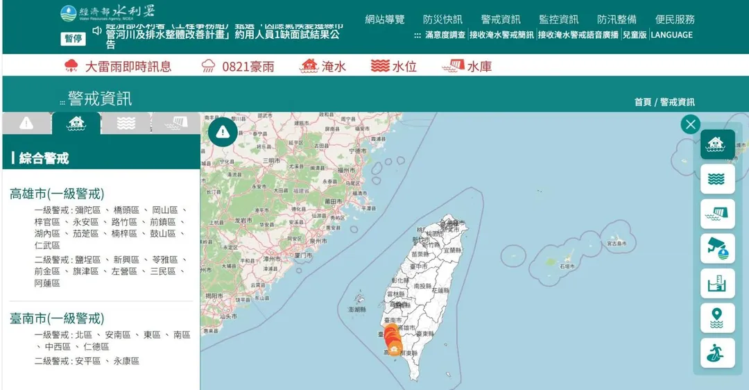 水利署發布的淹水警戒區。(圖/水利署網站)
