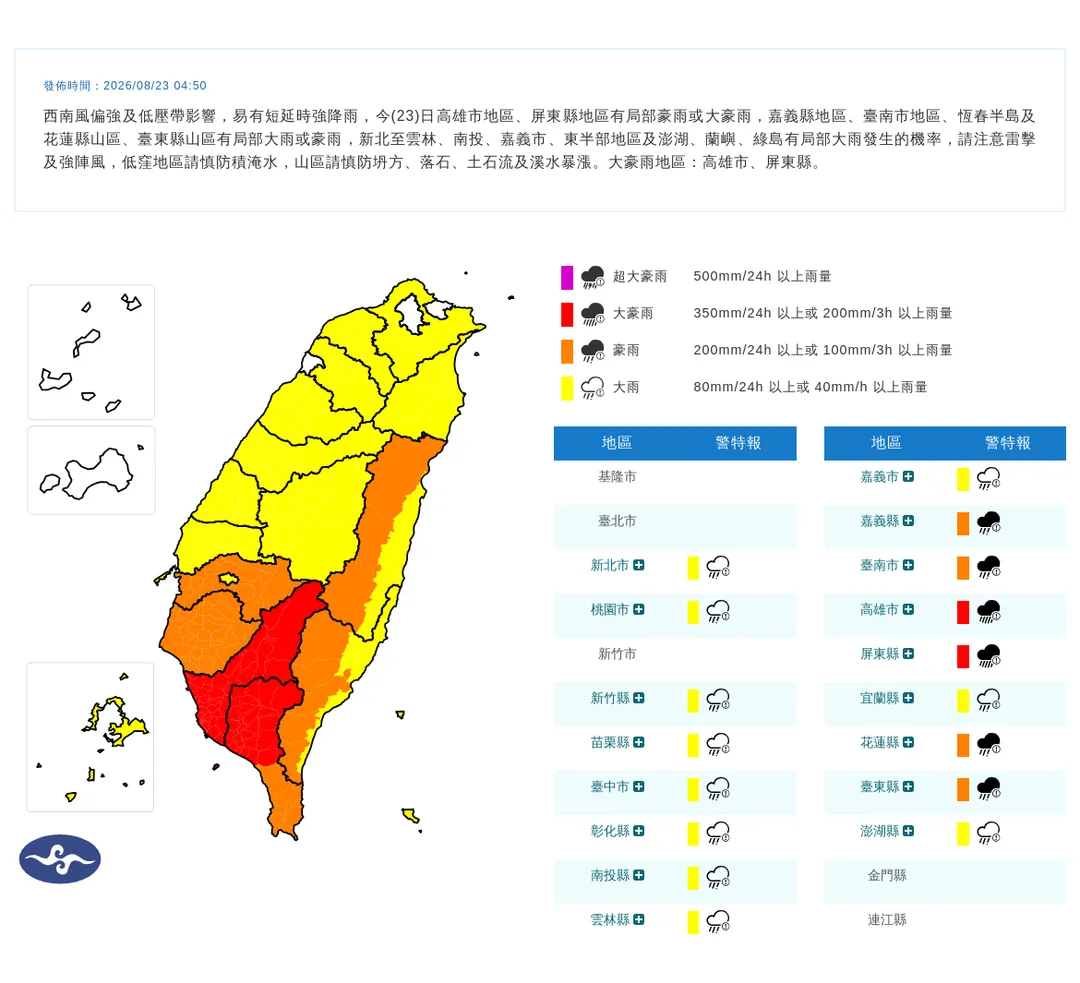 中央氣象署提供