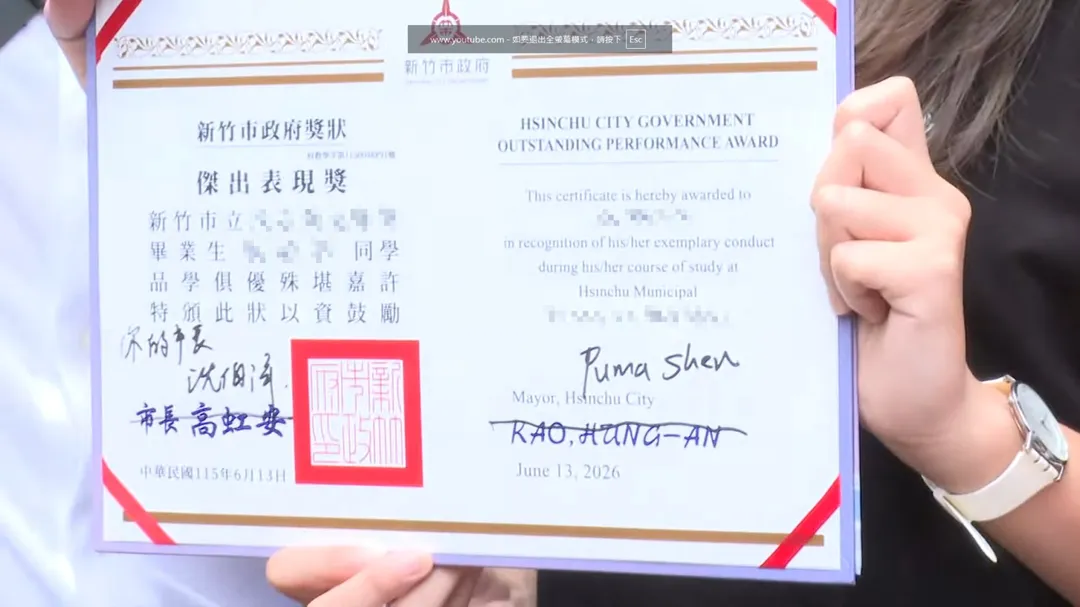 一名女學生拿獎狀給沈伯洋簽名，獎狀上的「高虹安」被劃掉。（圖／媒體共訊畫面）