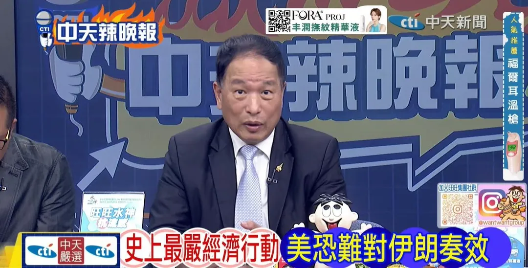 前空軍副司令張延廷在中天《辣晚報》討論美國制裁。(圖/辣晚報2026.08.23)