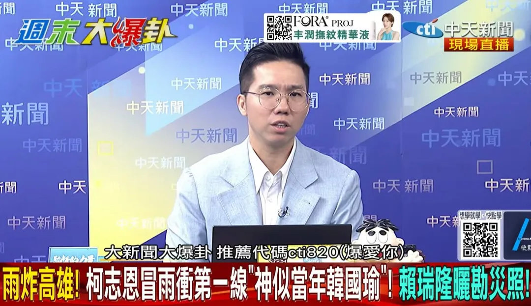 李易修。（圖/中天新聞）