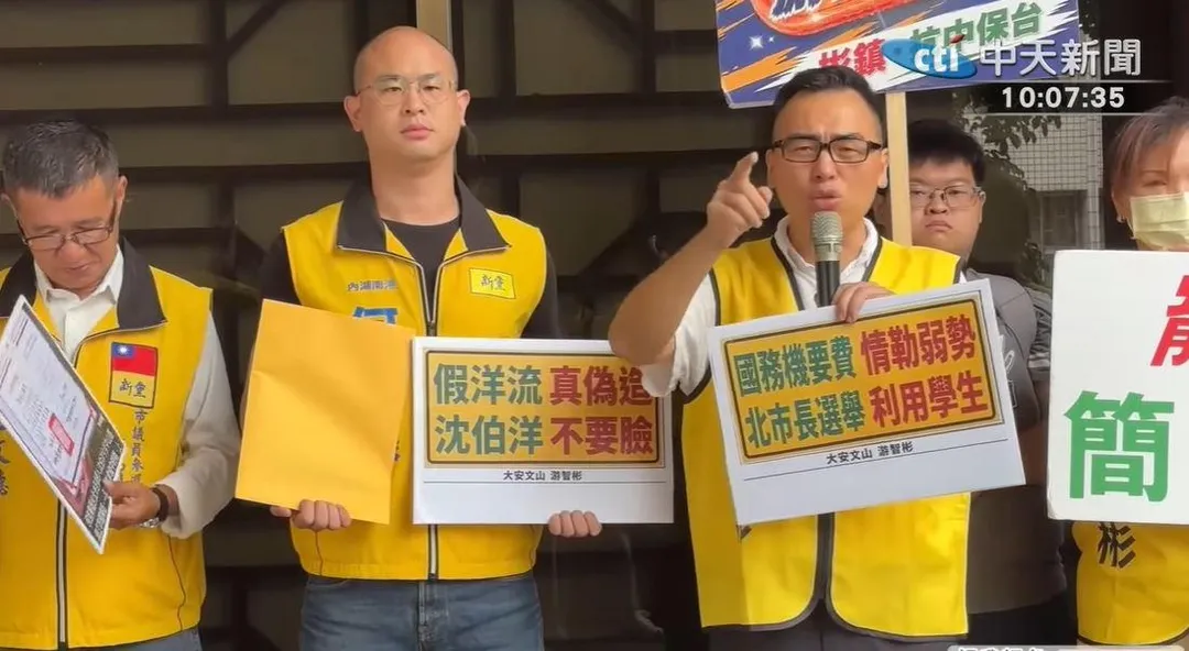 新黨台北市議員參選人游智彬及其團隊赴北檢告發沈伯洋偽造文書。（圖／中天新聞）