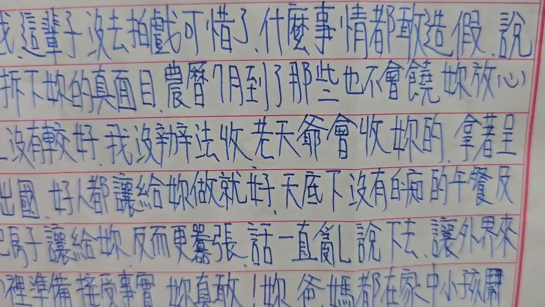 恐嚇信內容。（圖／中天新聞）