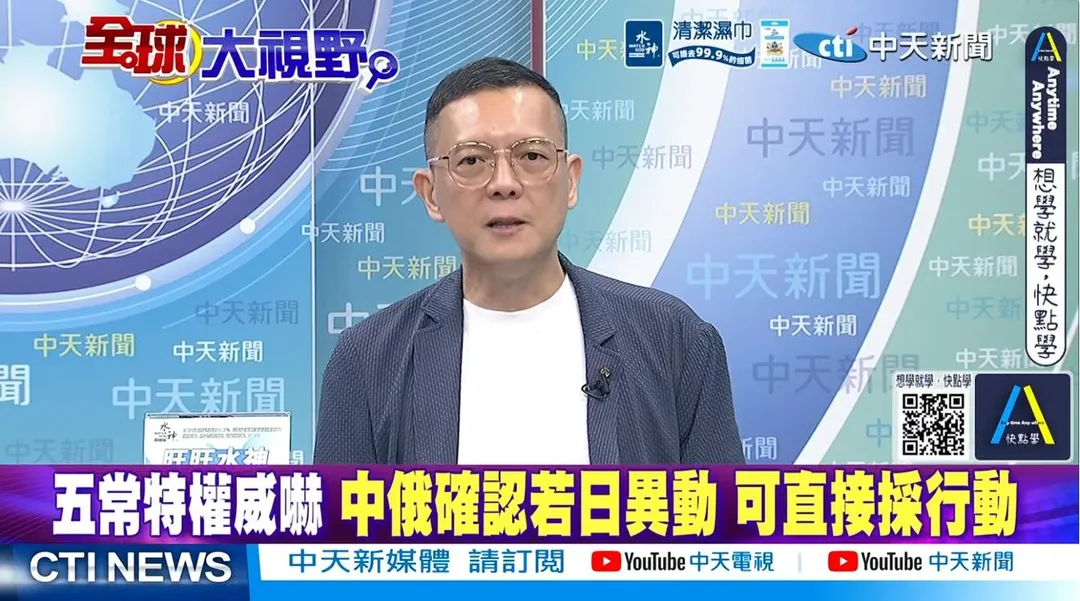 前立委孫大千評論中日關係。(圖/全球大視野)