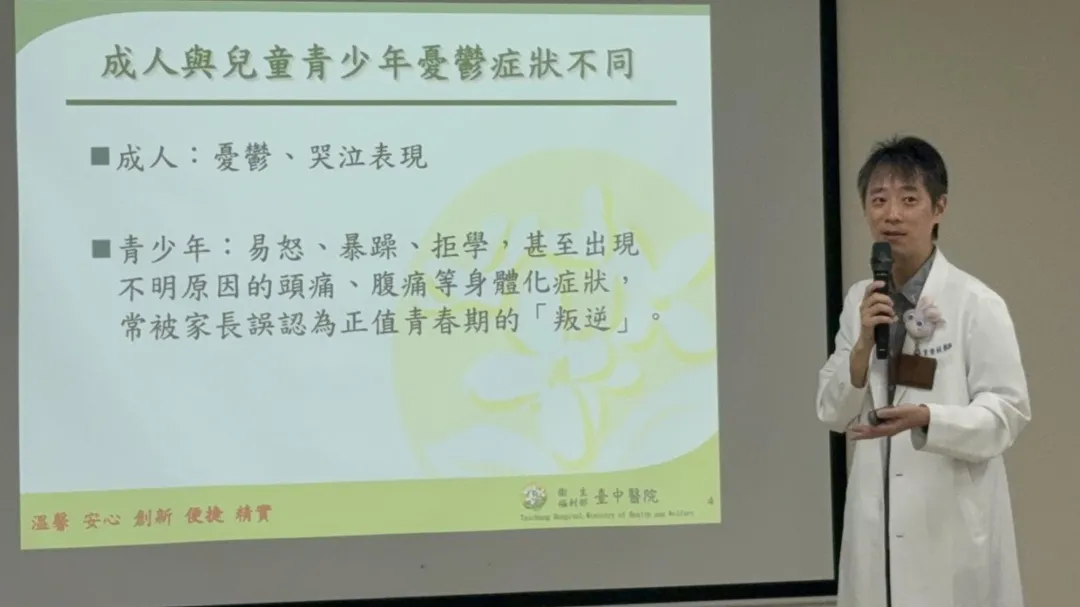 青少年與成人憂鬱症表現方式不同，但如果出現「吃不下、睡不著、不想活」三大徵兆，可能就是憂鬱症前兆。（圖／臺中醫院）