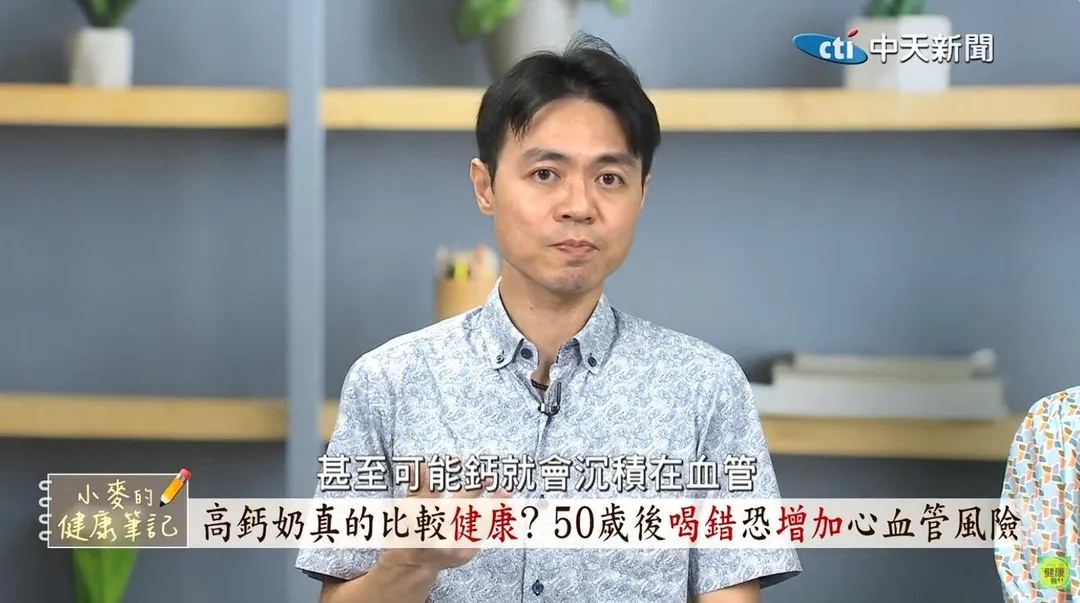 家醫科醫師陳承勤提醒50歲長者喝牛奶的3大禁忌。(圖/小麥的健康筆記)