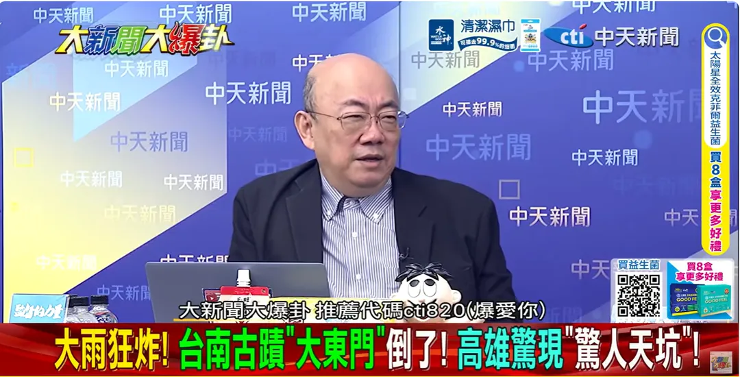 郭正亮。（圖／大新聞大爆卦）