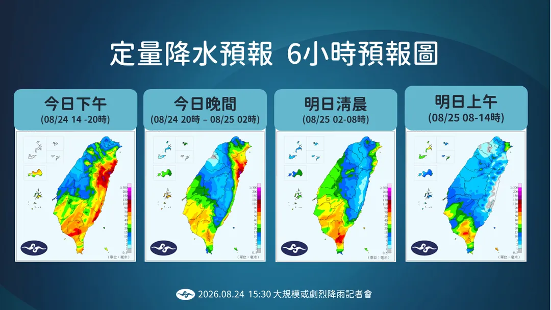 目前這波豪雨將在24日晚間至25日上午逐漸消退。（圖／中央氣象署提供）