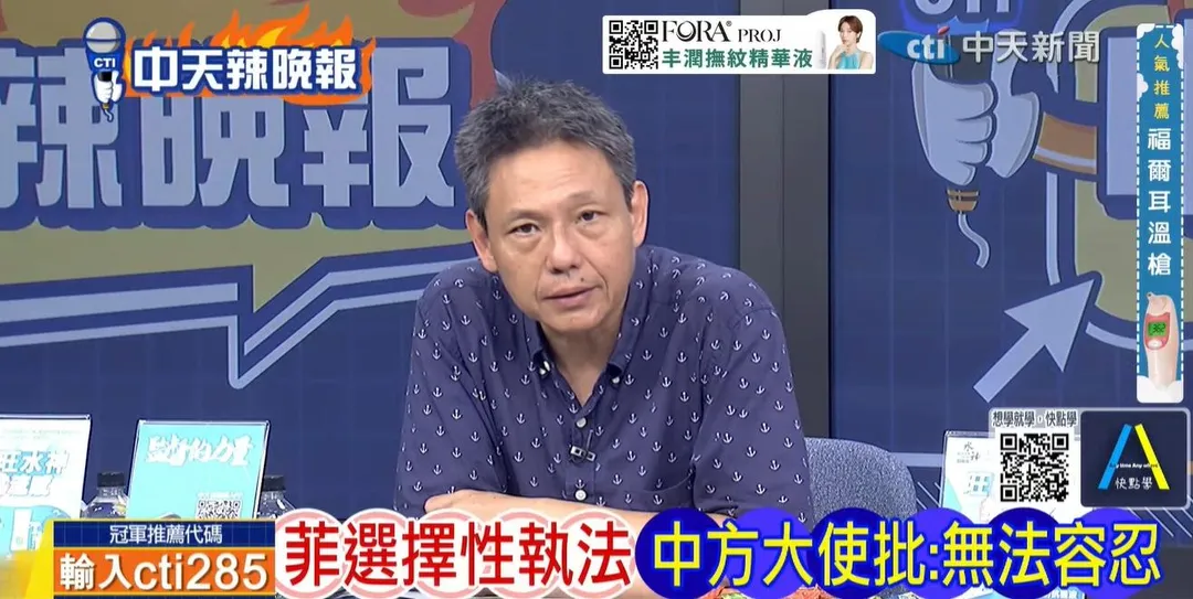 時事評論員謝寒冰在中天《林嘉源辣晚報》討論菲律賓。(圖/林嘉源辣晚報2026.08.24)