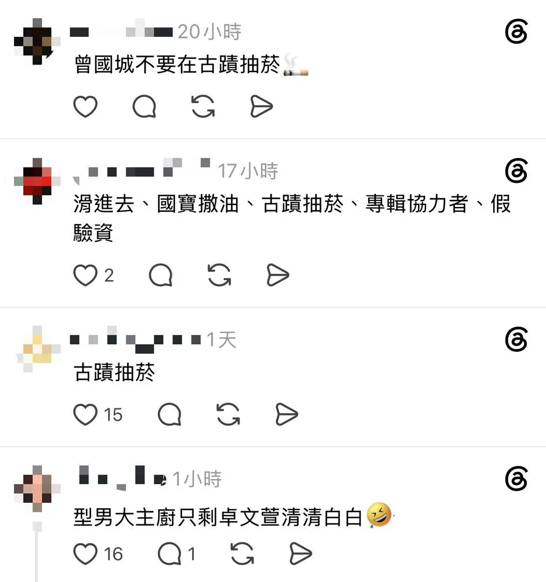 網友留言討論。（圖／翻攝自Threads）