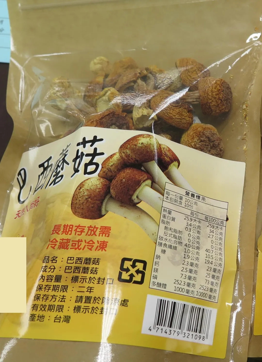 momo購物網販售的巴西蘑菇被檢出重金屬鎘不合格。（圖／食藥署提供）