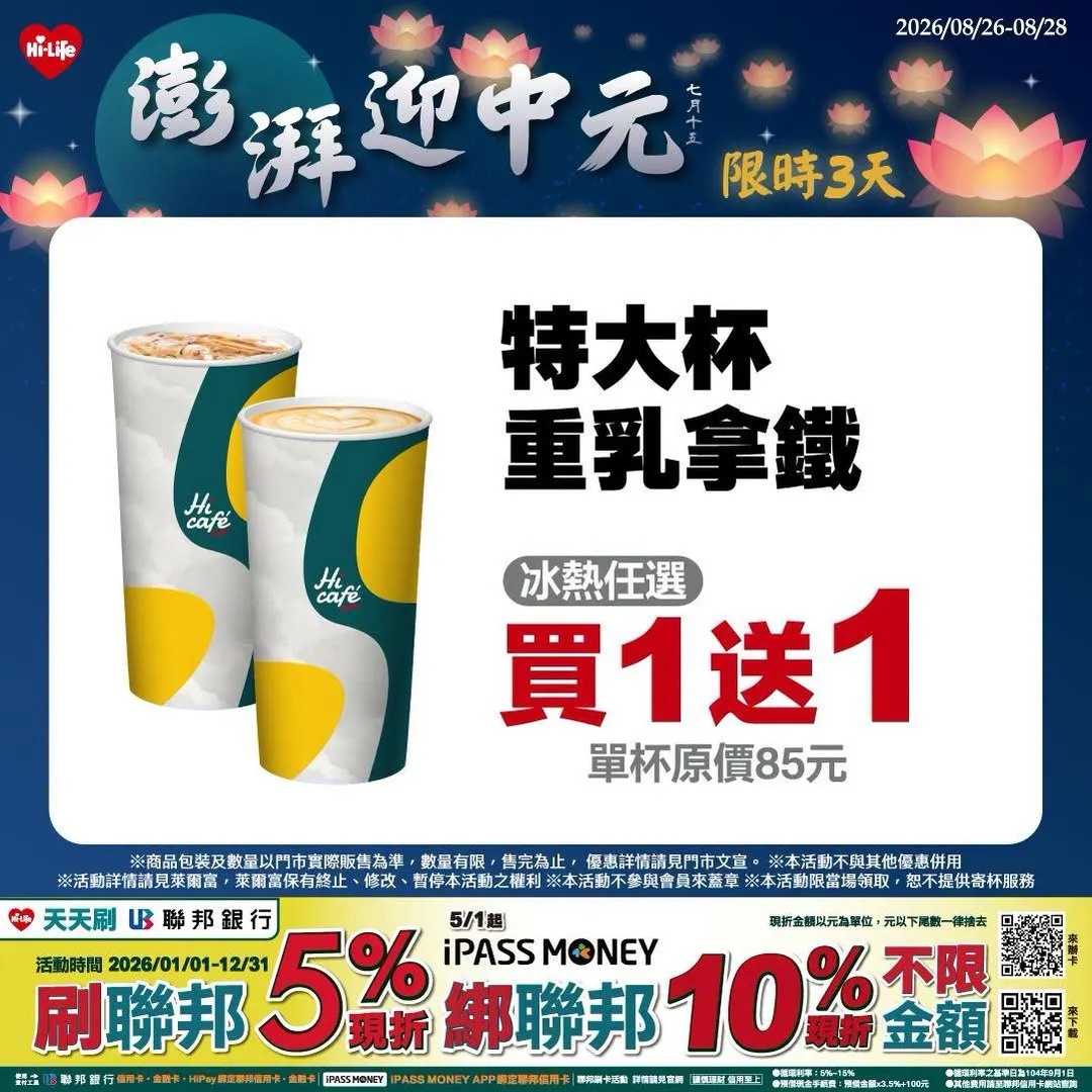 特大杯重乳拿鐵。（圖／萊爾富）