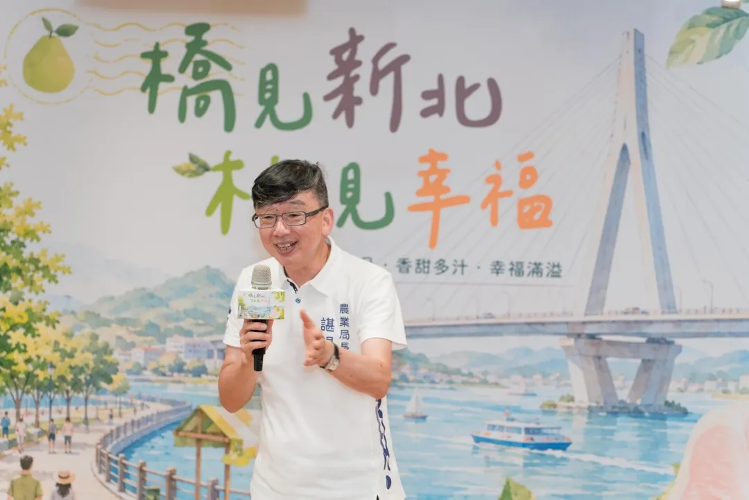 新北市農業局長諶錫輝今日出席記者會，宣布新北文旦柚季正式開跑。（圖／新北農業局提供）