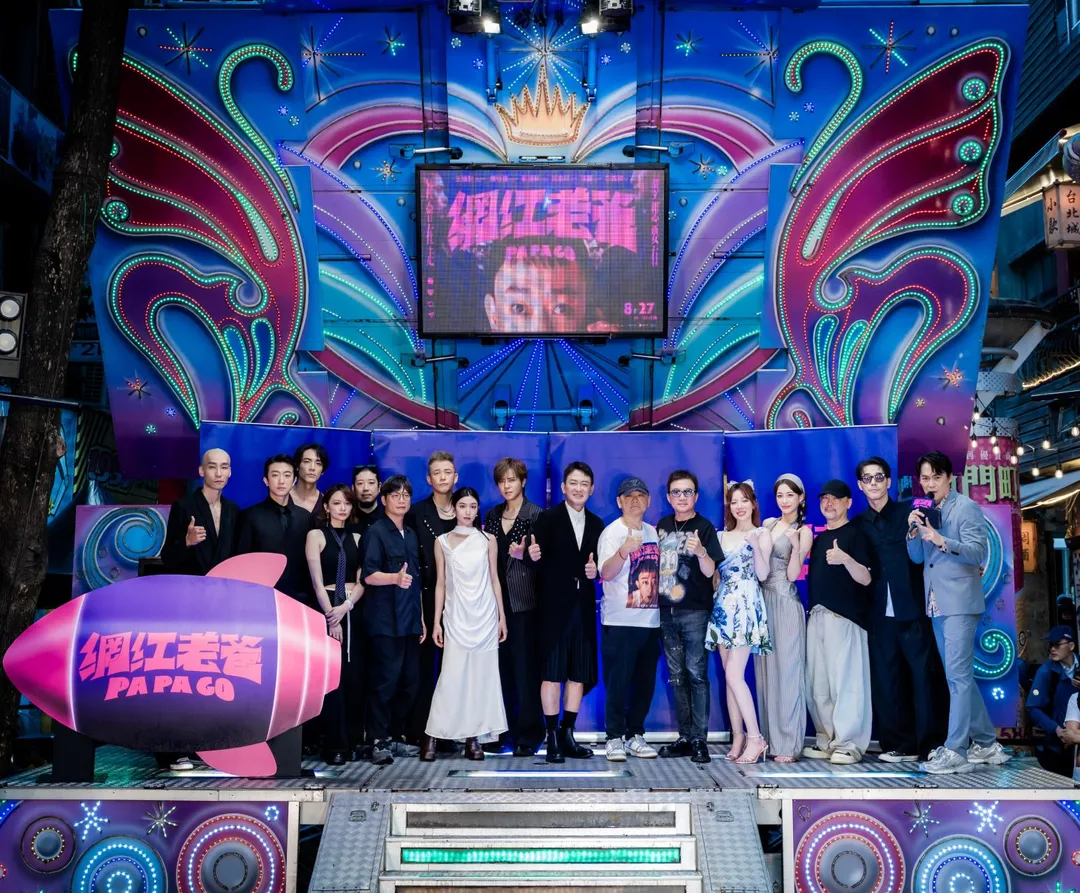 黑幫親情輕喜劇電影《網紅老爸》25日盛大舉行首映會。（圖／曼尼娛樂 提供）