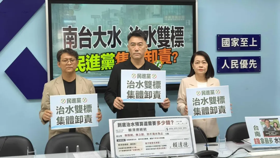 國民黨團舉行記者會，質疑民進黨治水雙標、集體卸責。(圖/國民黨)