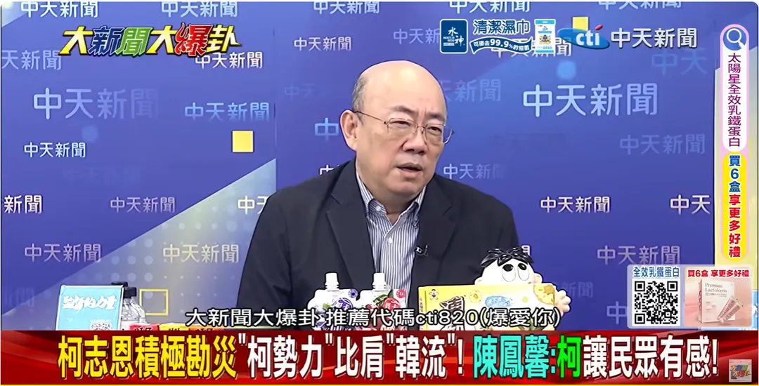 郭正亮。（圖／大新聞大爆卦）